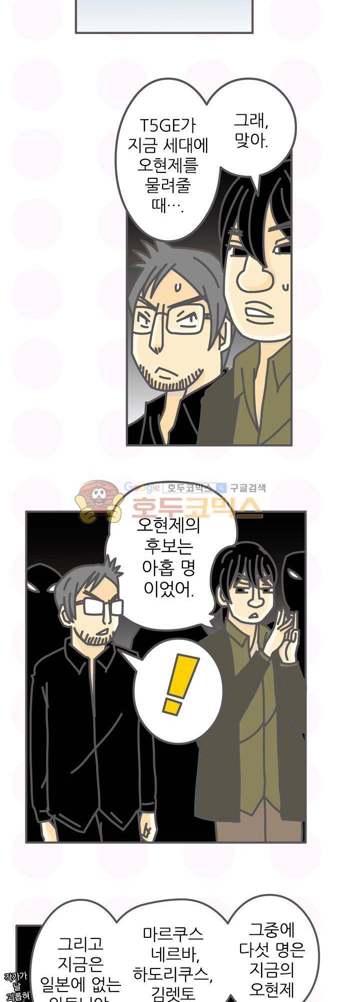 위기일발! 144화 - 두견새 3