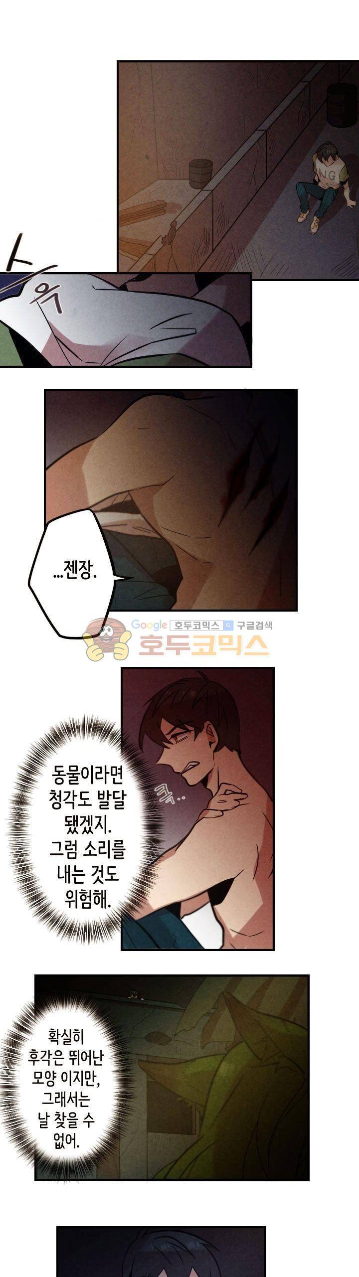 기적의 앱스토어 42화 1