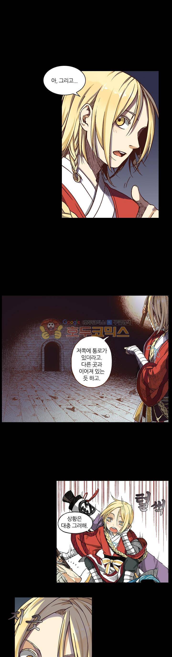 식야묘은: 밤을 그리는 퇴마사 18화 3