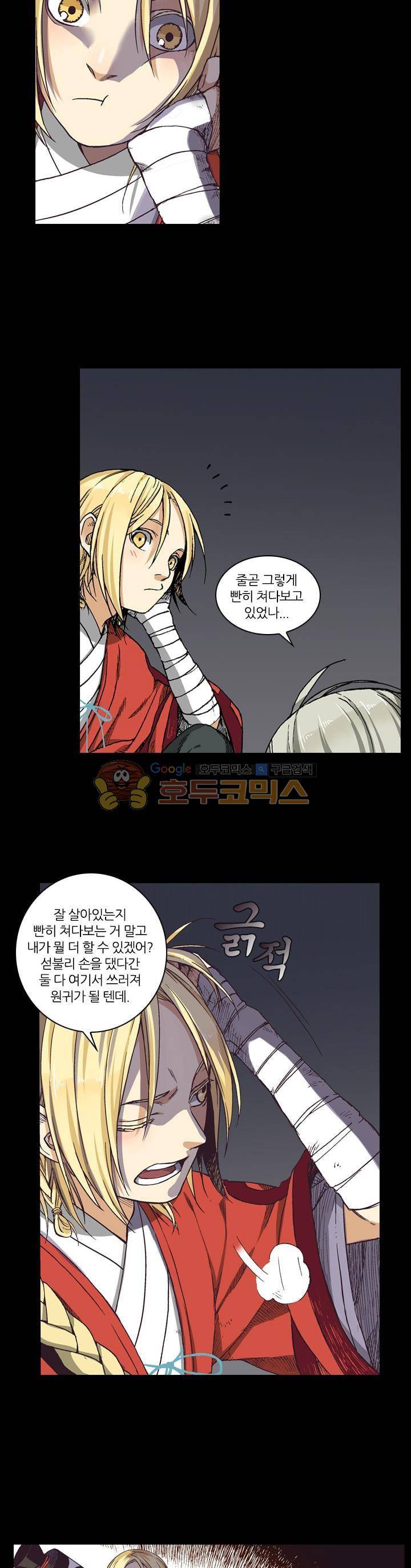 식야묘은: 밤을 그리는 퇴마사 18화 4