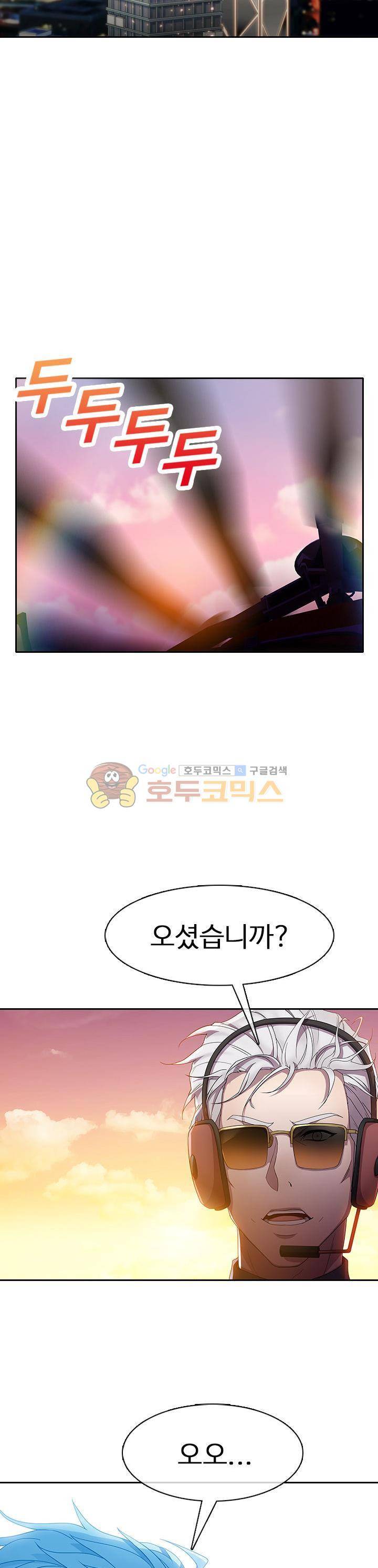 지구에서 14화 2
