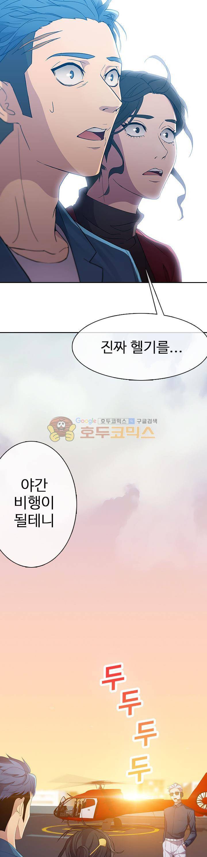 지구에서 14화 3
