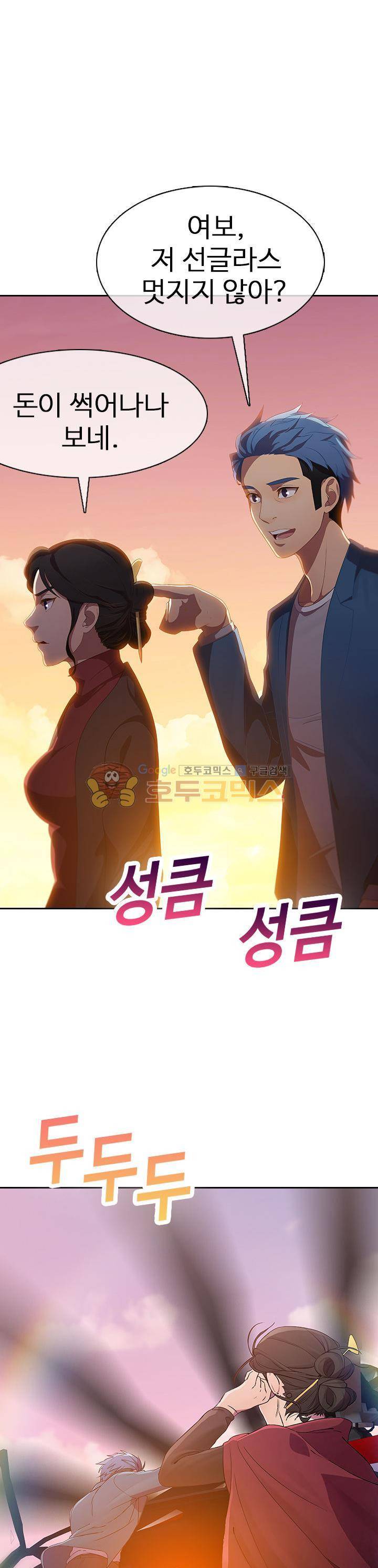 지구에서 14화 6
