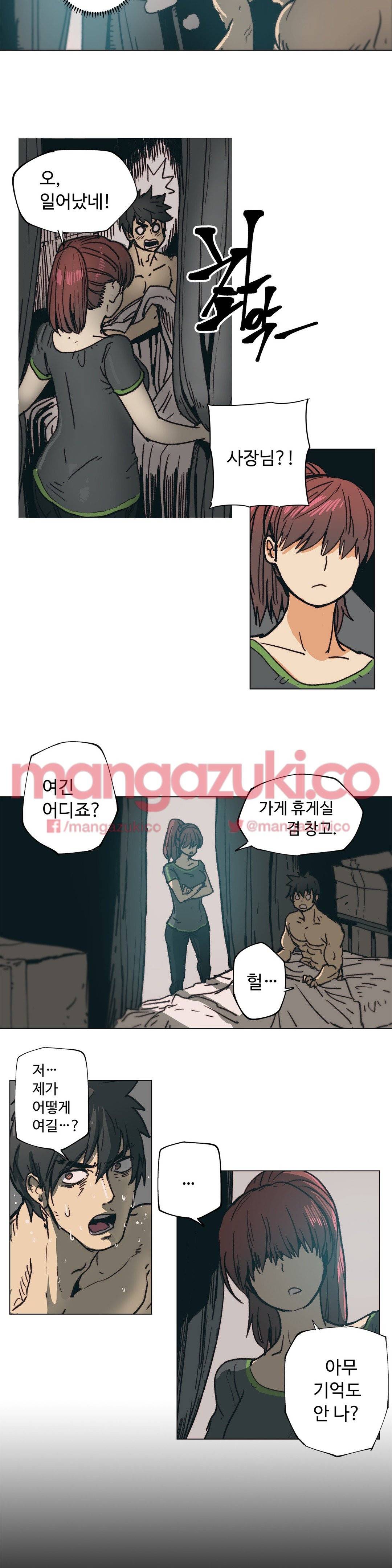 그집, 사정 - 외전 치킨클럽 6화 3