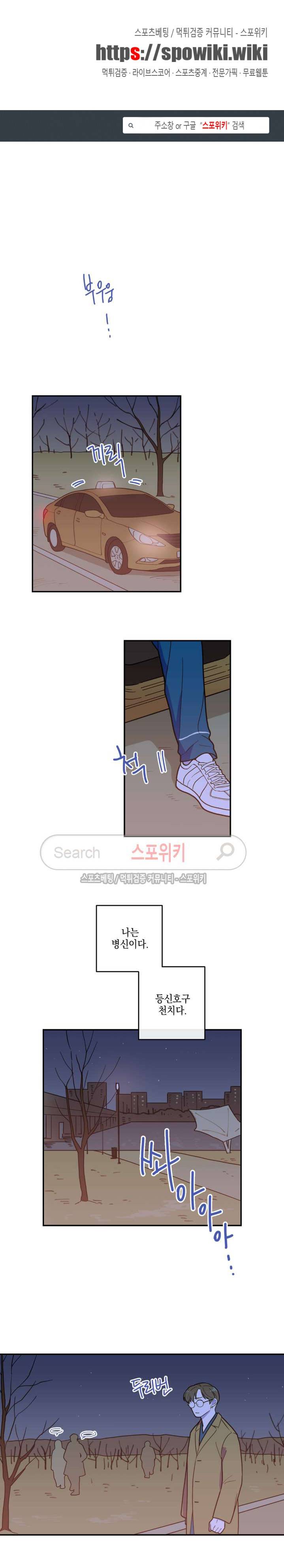 러브 오어 헤이트 8화 1
