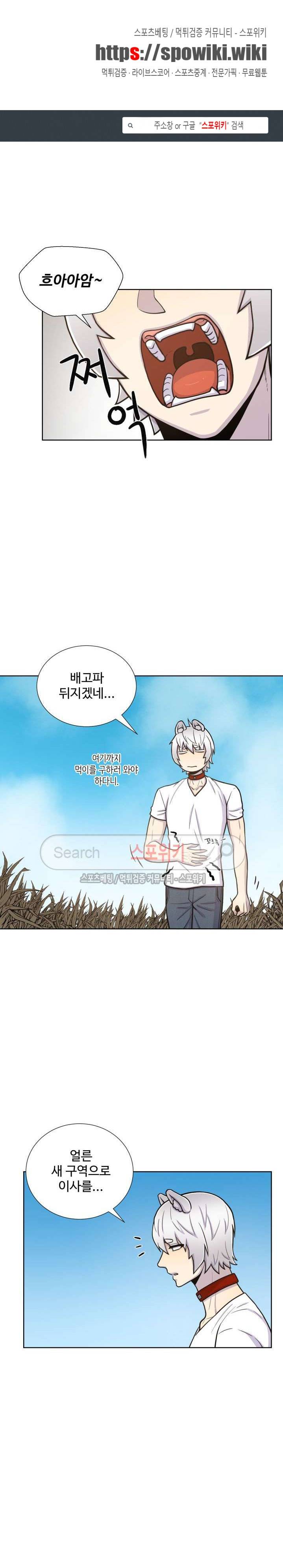 동물의 왕국 39화 1