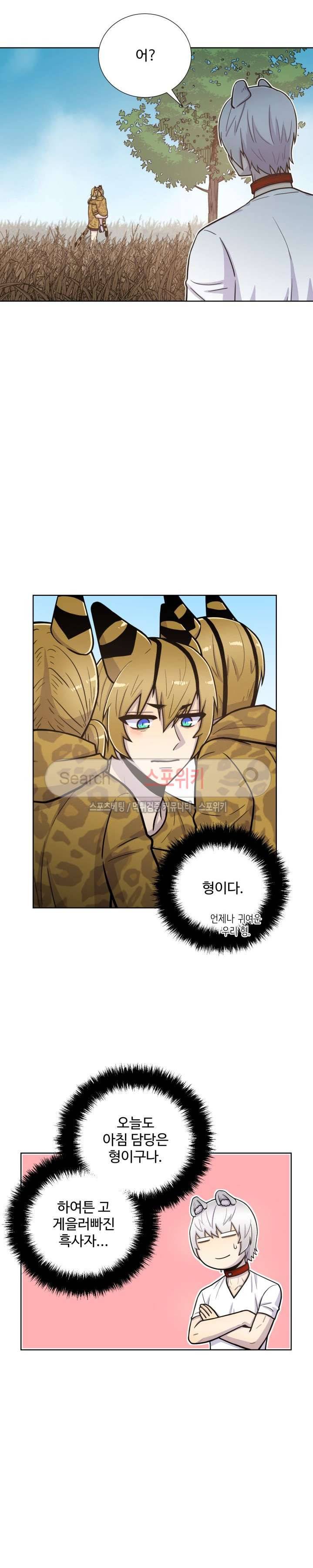 동물의 왕국 39화 2