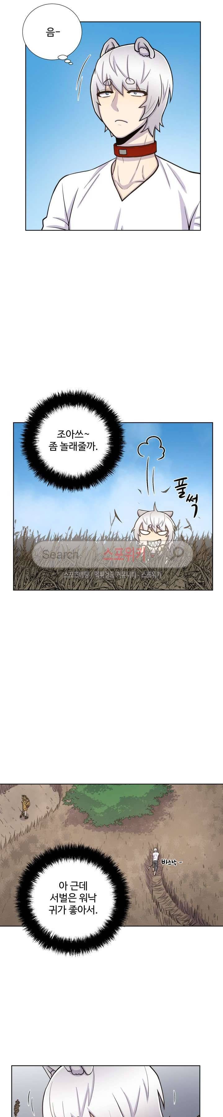 동물의 왕국 39화 3