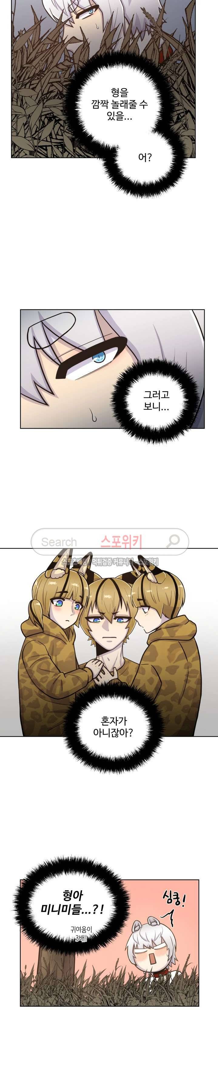 동물의 왕국 39화 4