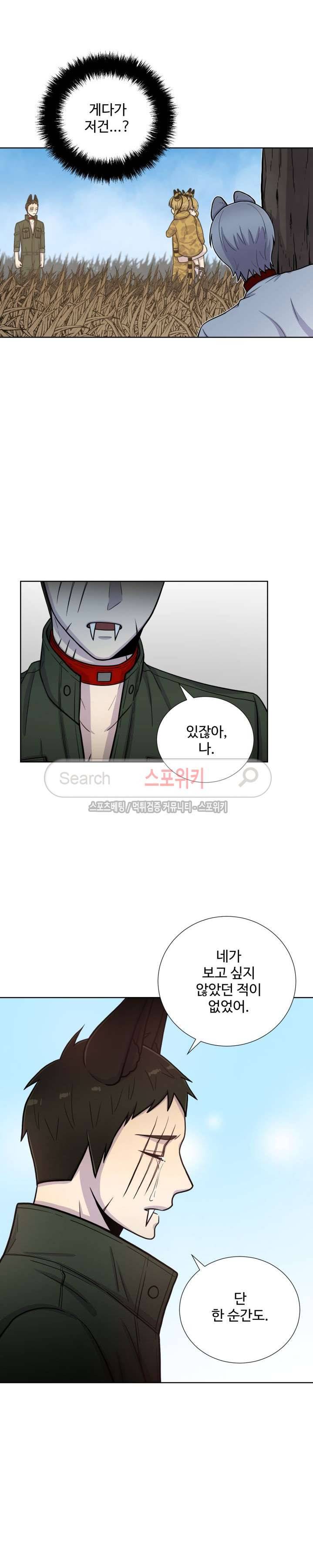 동물의 왕국 39화 5