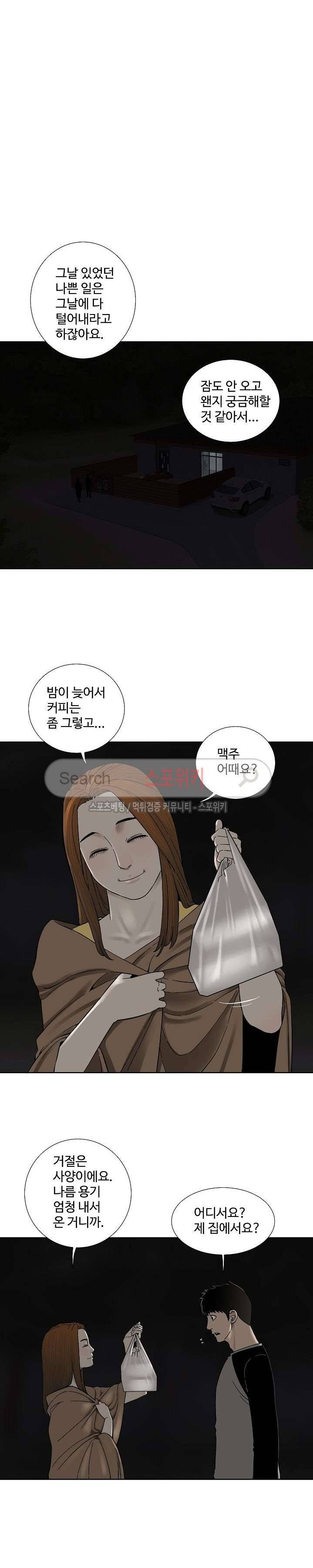 인더룸 17화 3