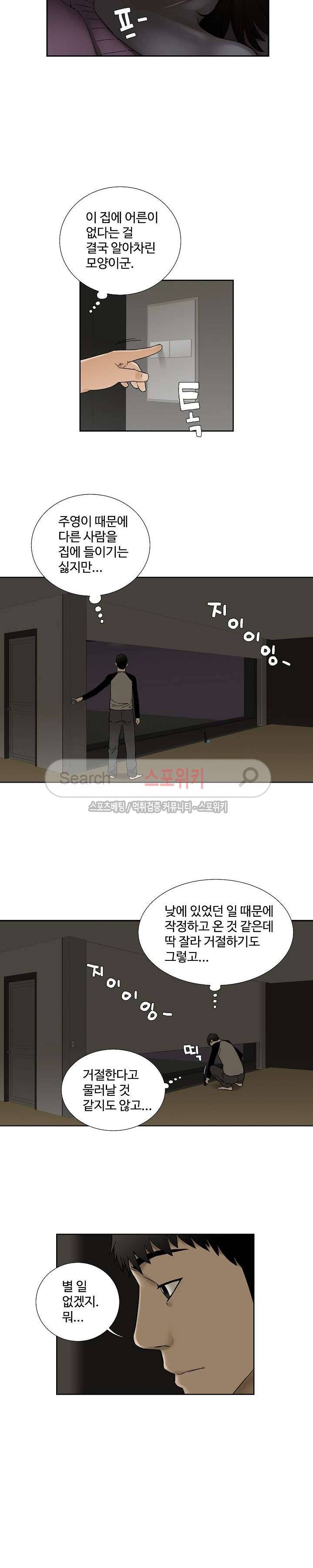 인더룸 17화 5