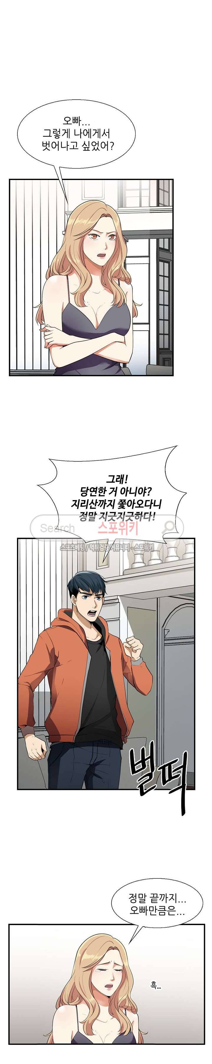 벗어나고파 11화 2