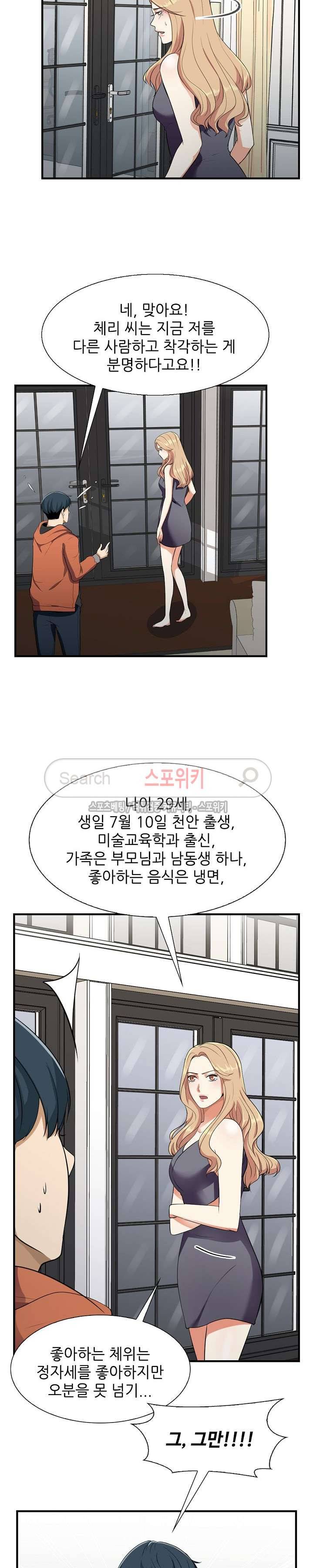벗어나고파 11화 4