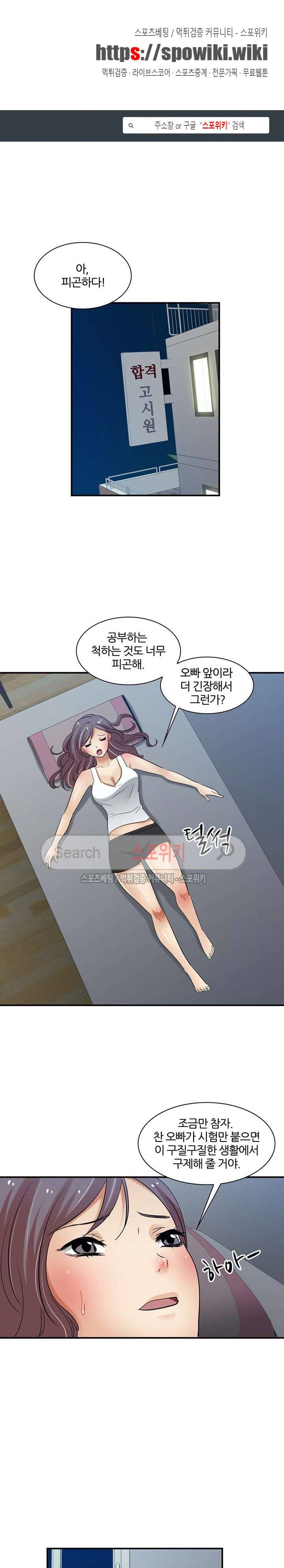 노량진 아영이 26화 1