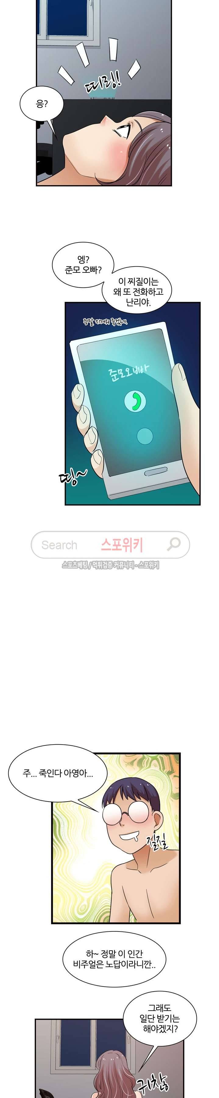 노량진 아영이 26화 2