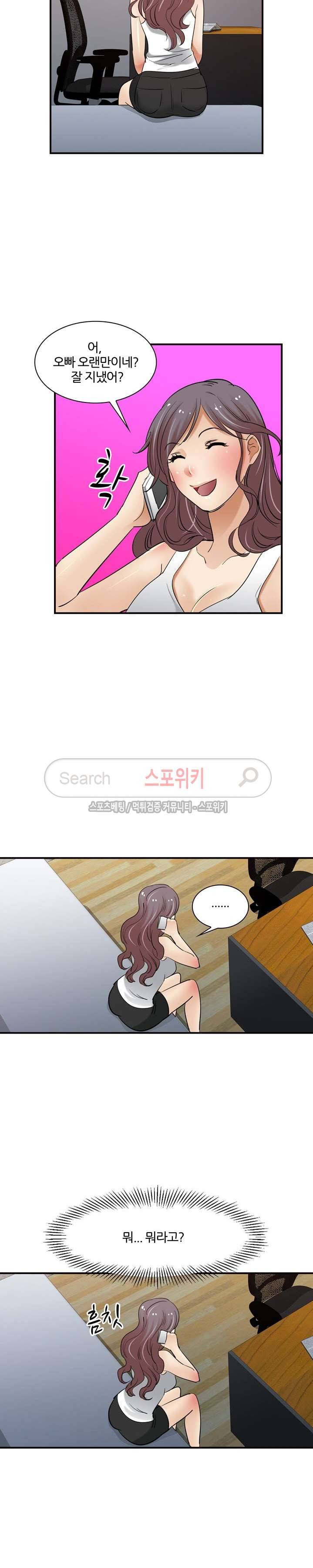 노량진 아영이 26화 3
