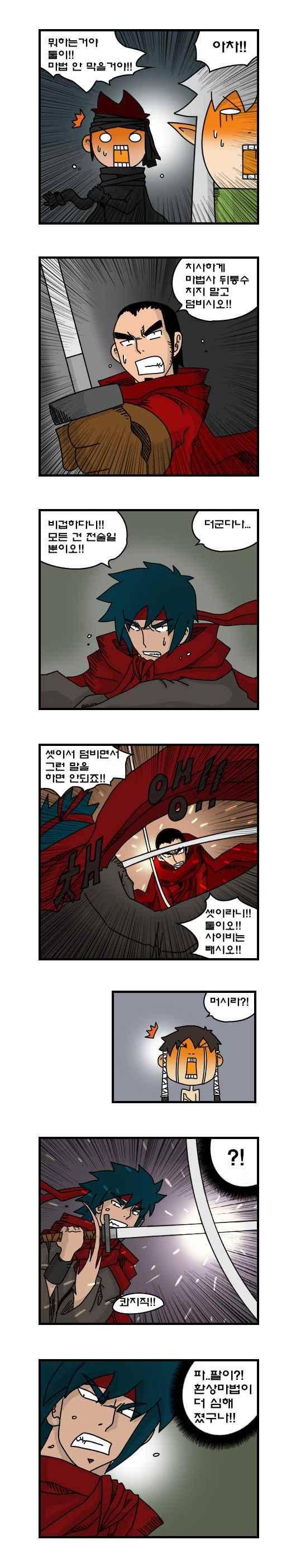 히어로메이커 183화 2