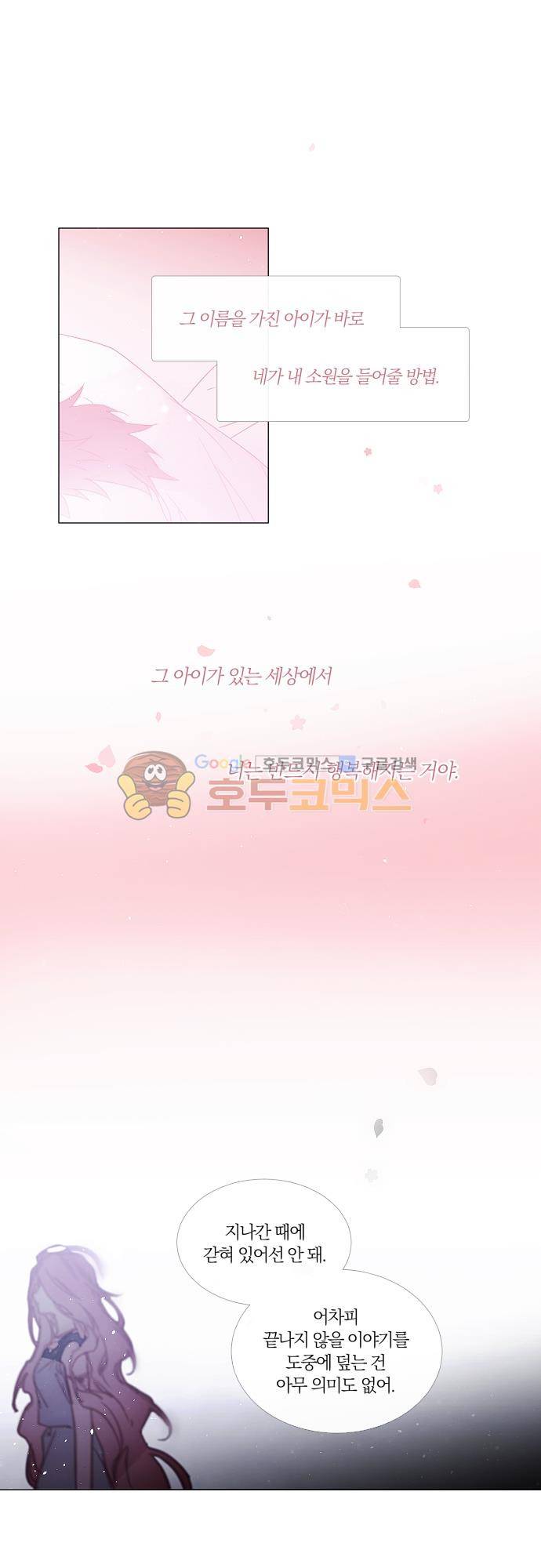 쥬브나일스 77화 1