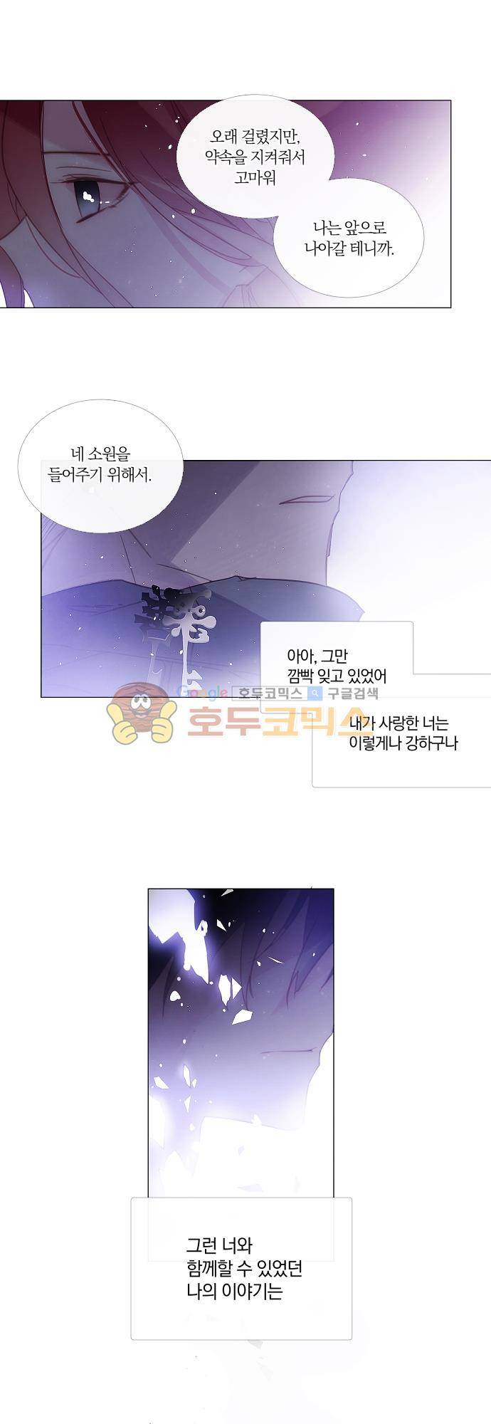 쥬브나일스 77화 2
