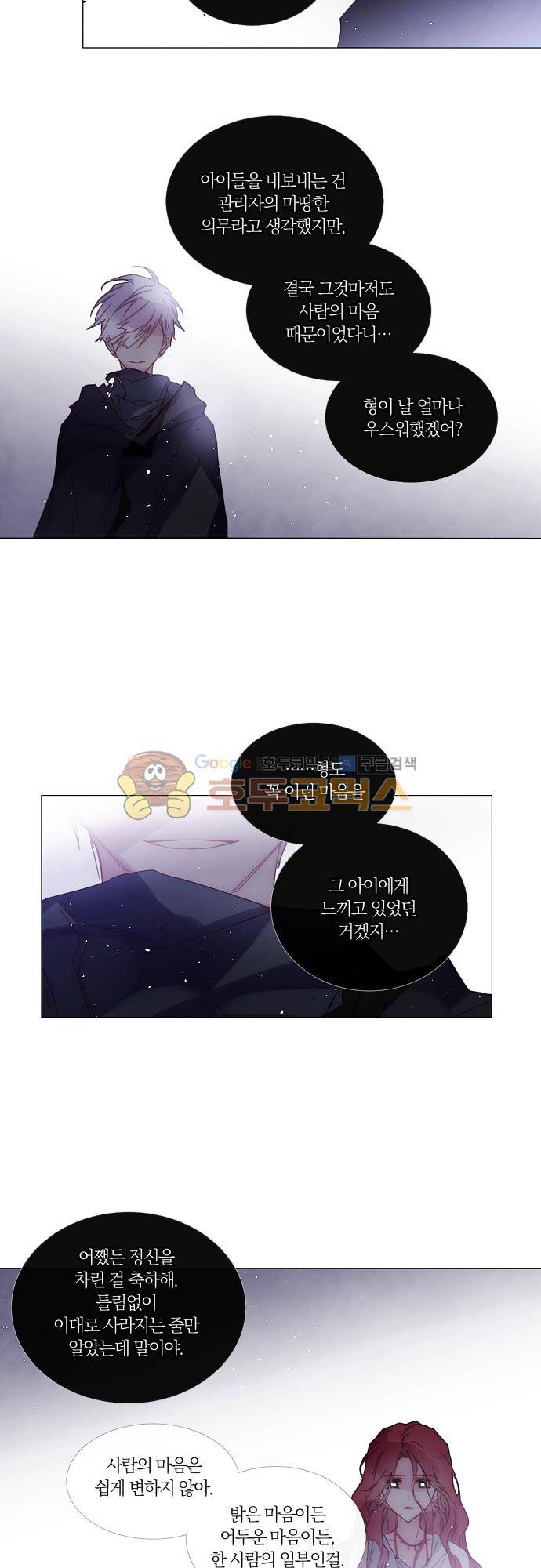 쥬브나일스 77화 4