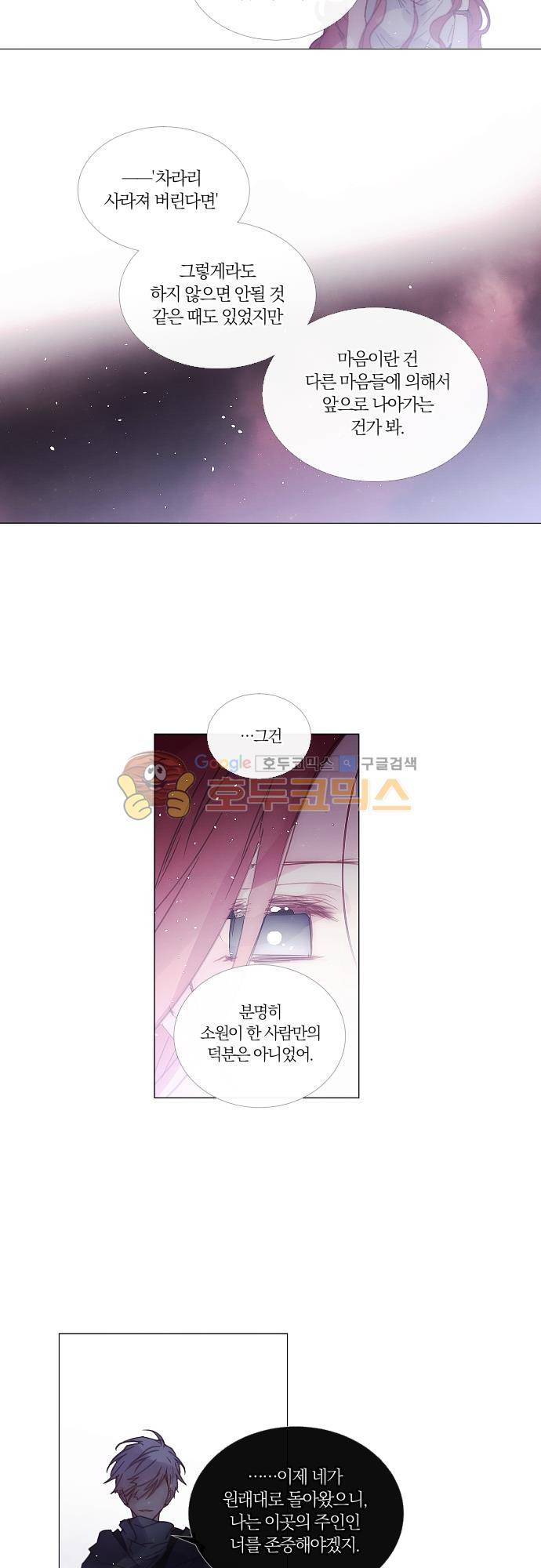 쥬브나일스 77화 5