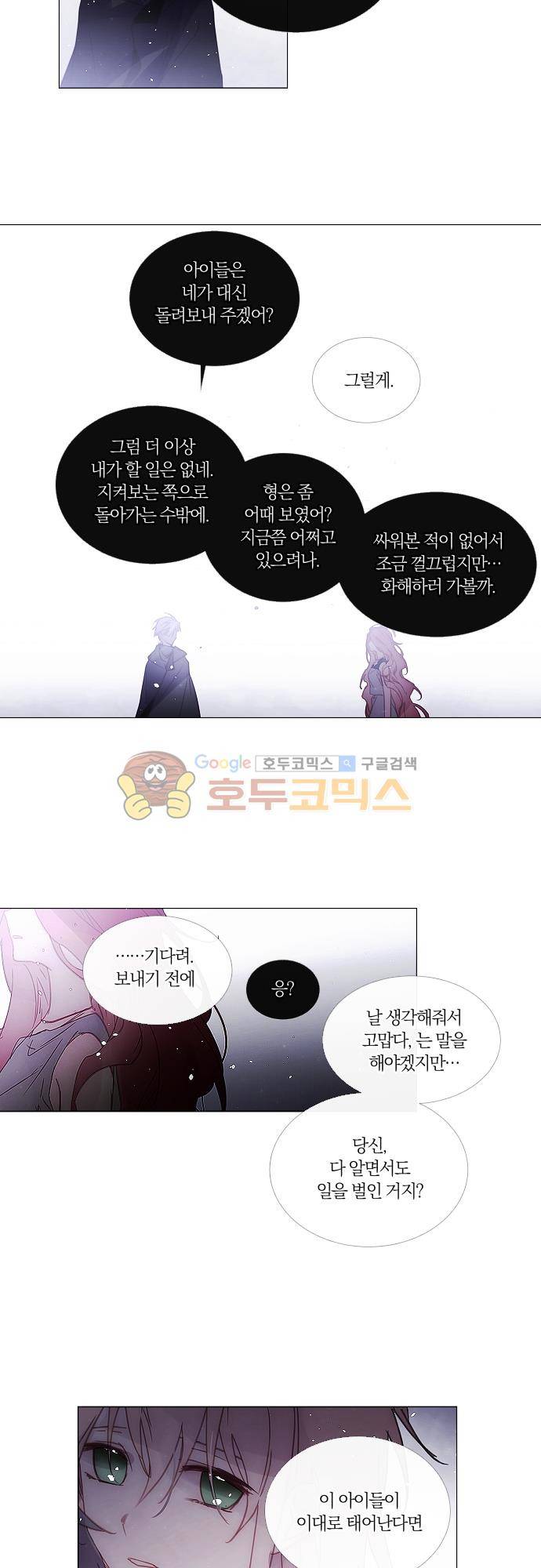 쥬브나일스 77화 6