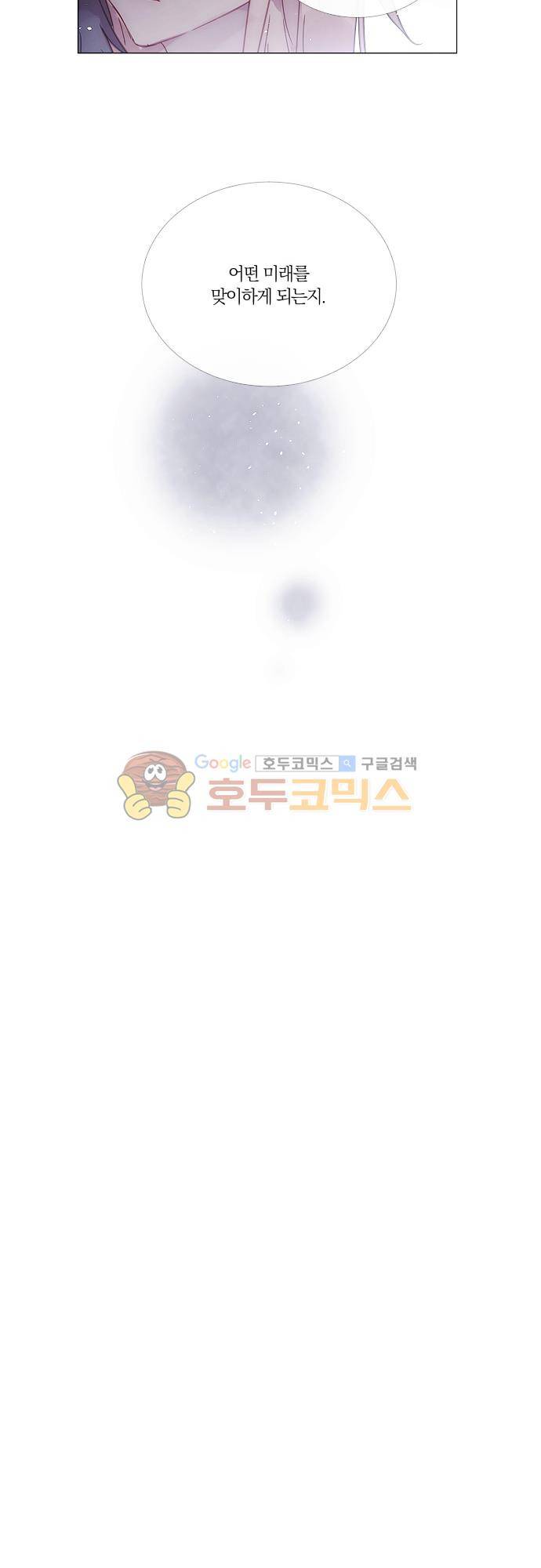 쥬브나일스 77화 7