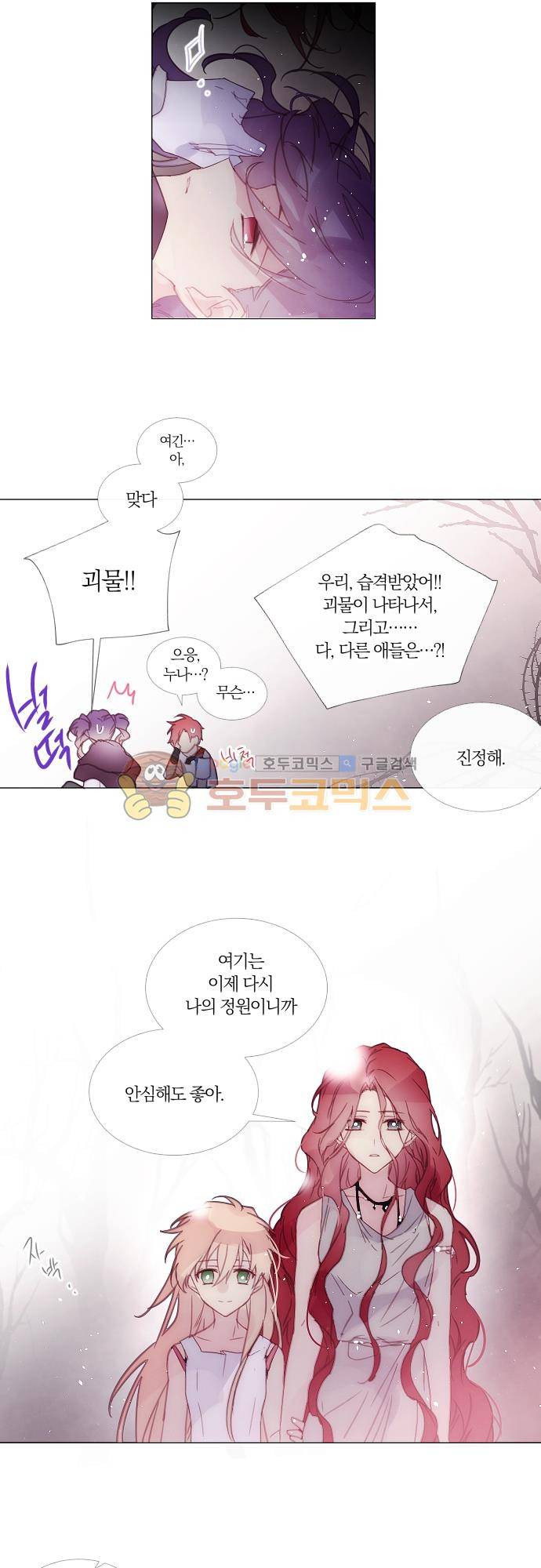 쥬브나일스 77화 8
