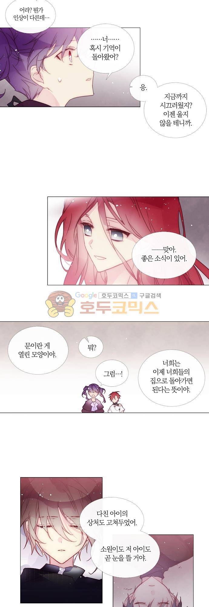 쥬브나일스 77화 9