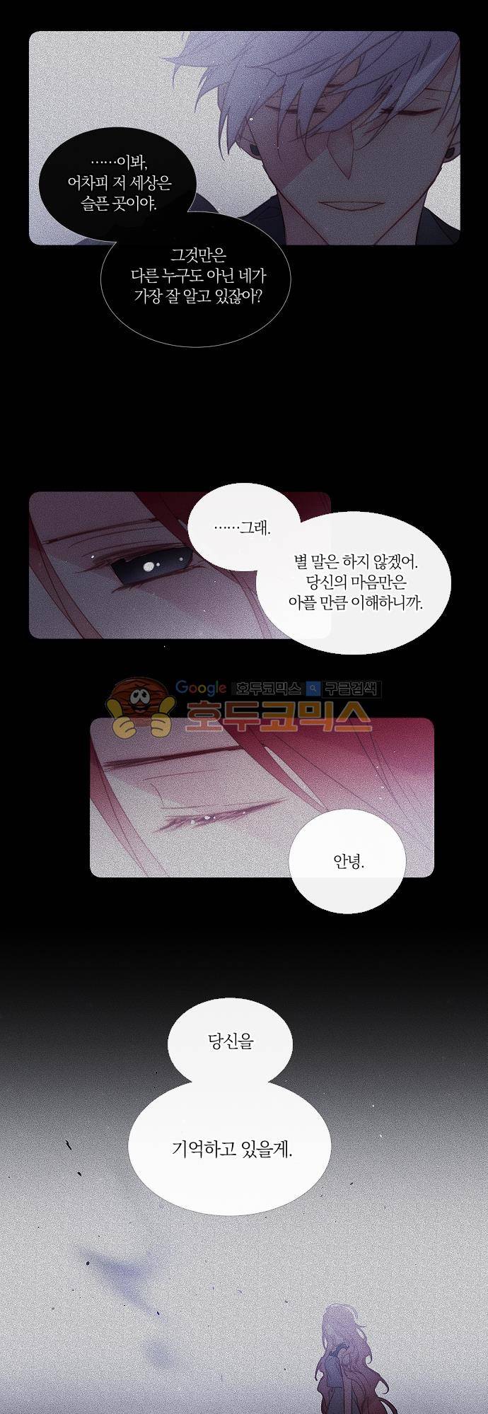쥬브나일스 77화 12