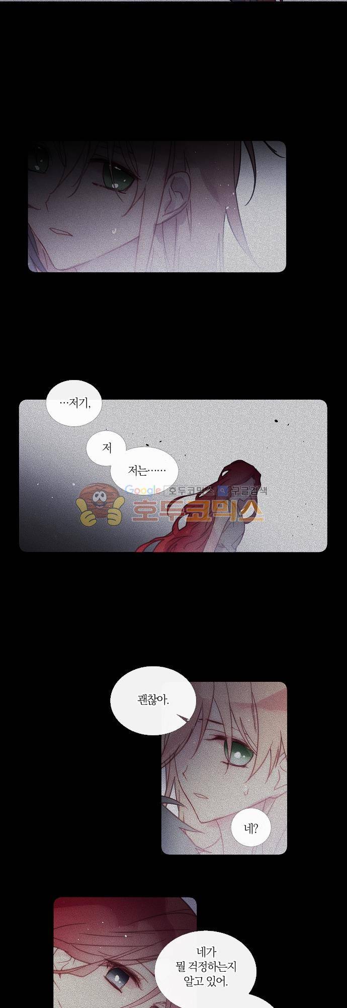 쥬브나일스 77화 13
