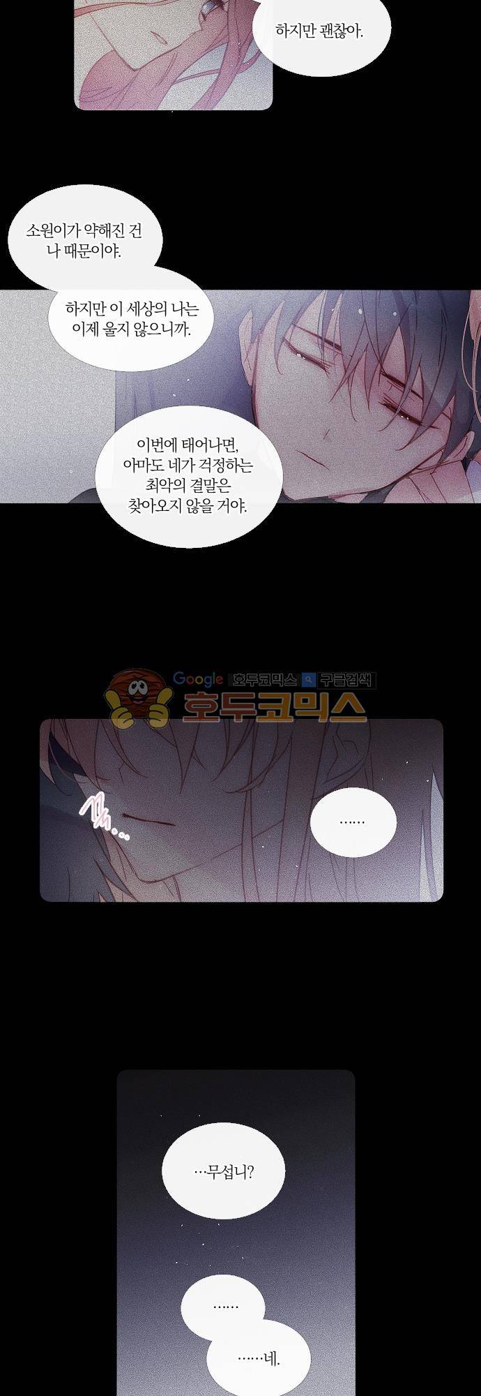 쥬브나일스 77화 14