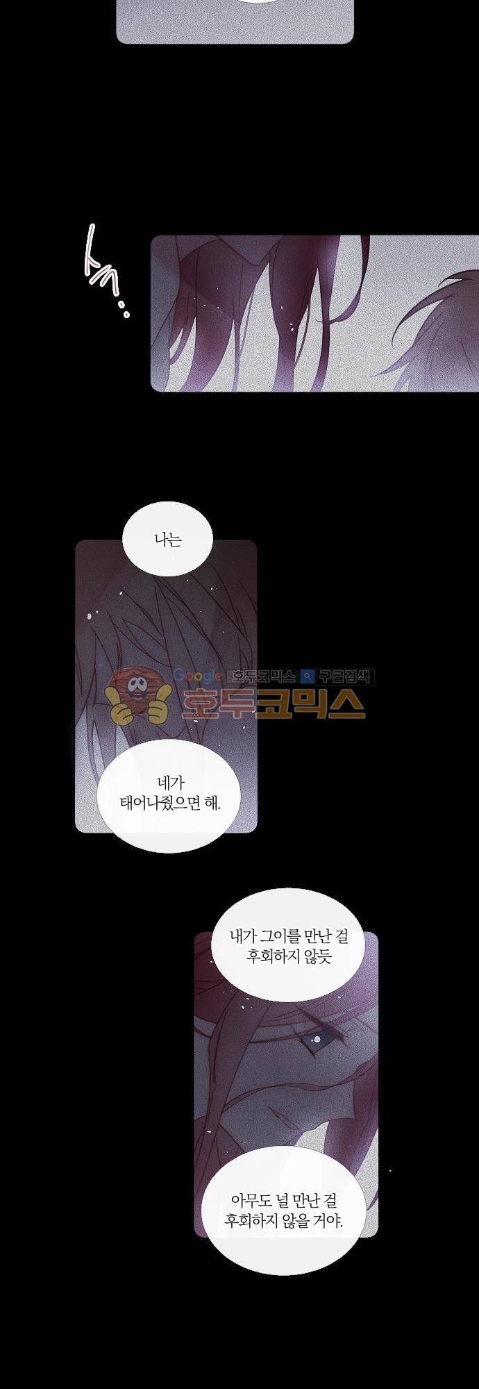 쥬브나일스 77화 15
