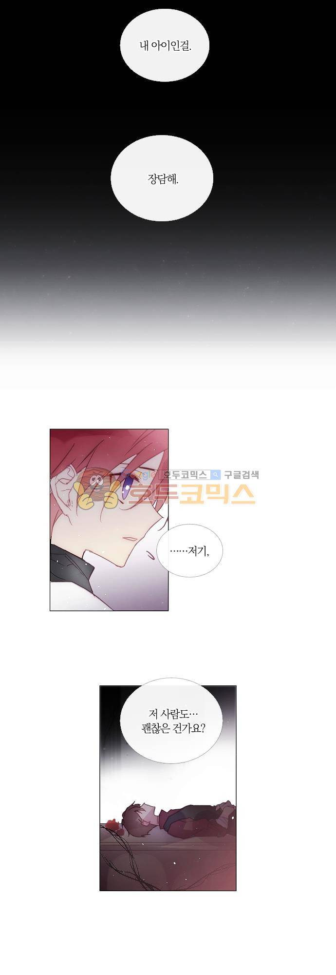 쥬브나일스 77화 16
