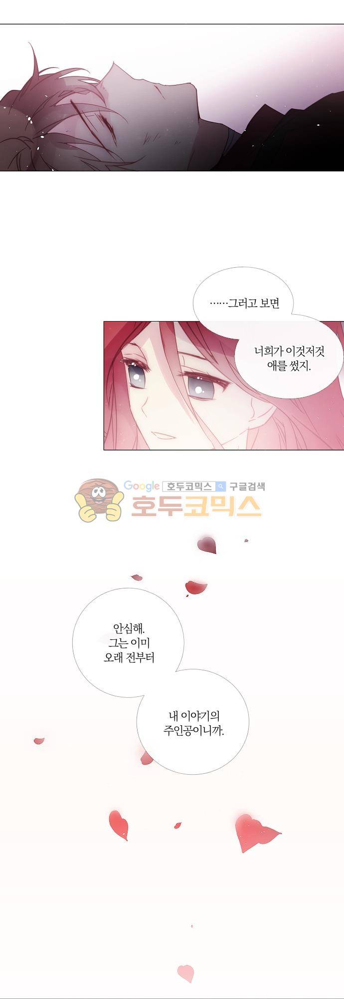 쥬브나일스 77화 17
