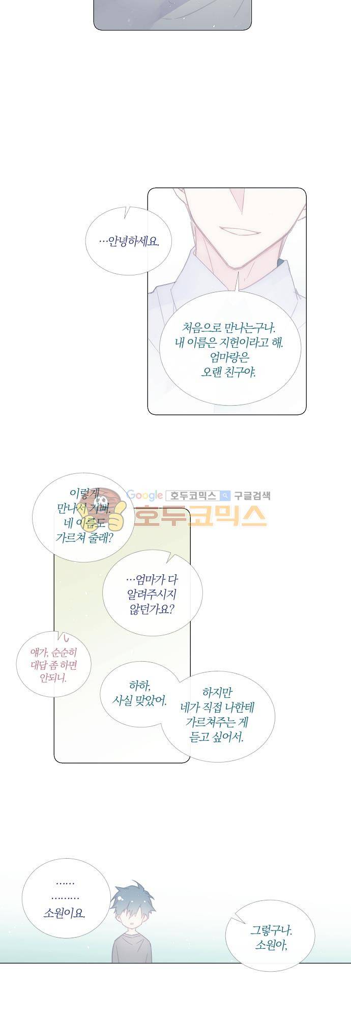 쥬브나일스 77화 19