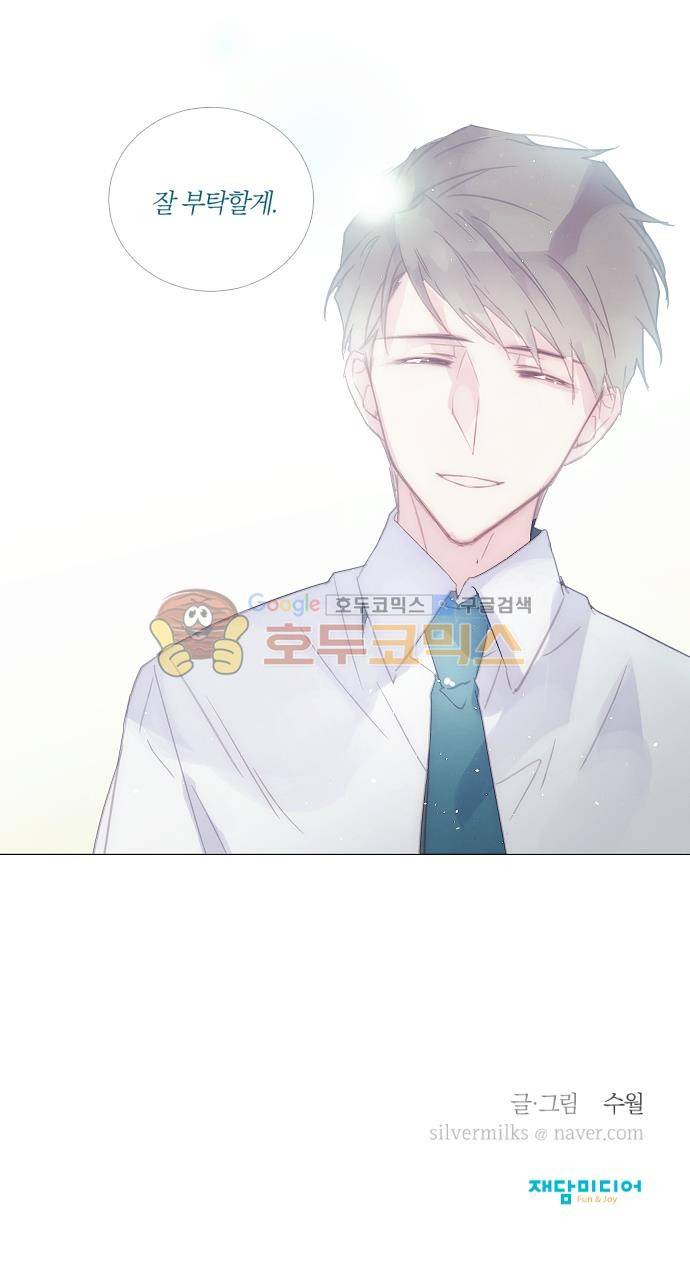 쥬브나일스 77화 20