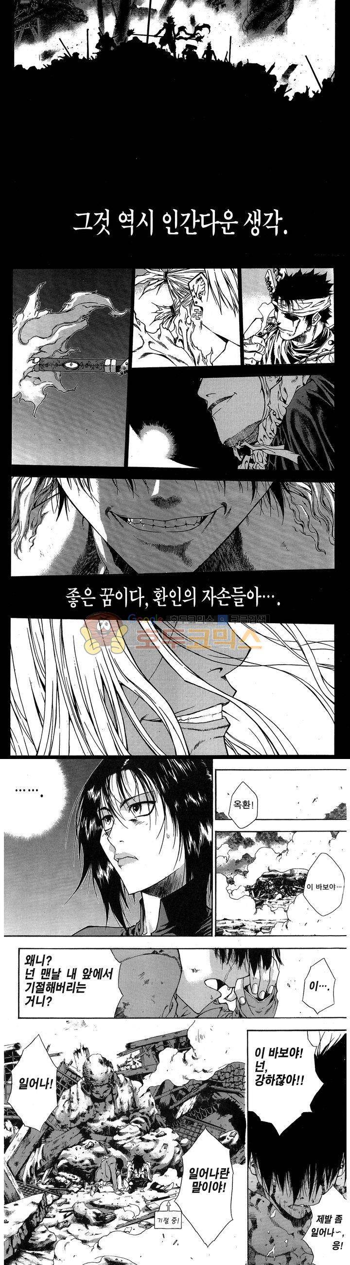 서유기(PLUS AGAIN) 14화 2