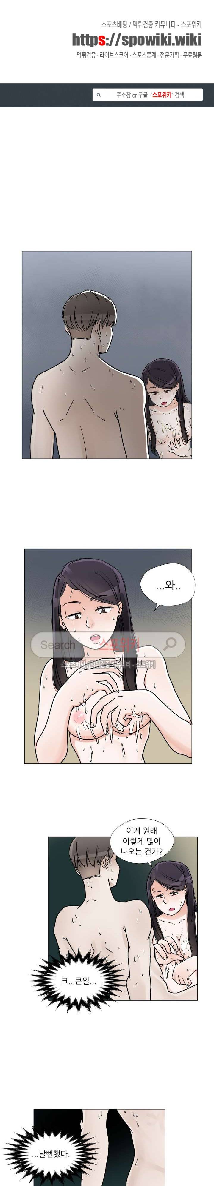 6번 남은 남자 7화 1