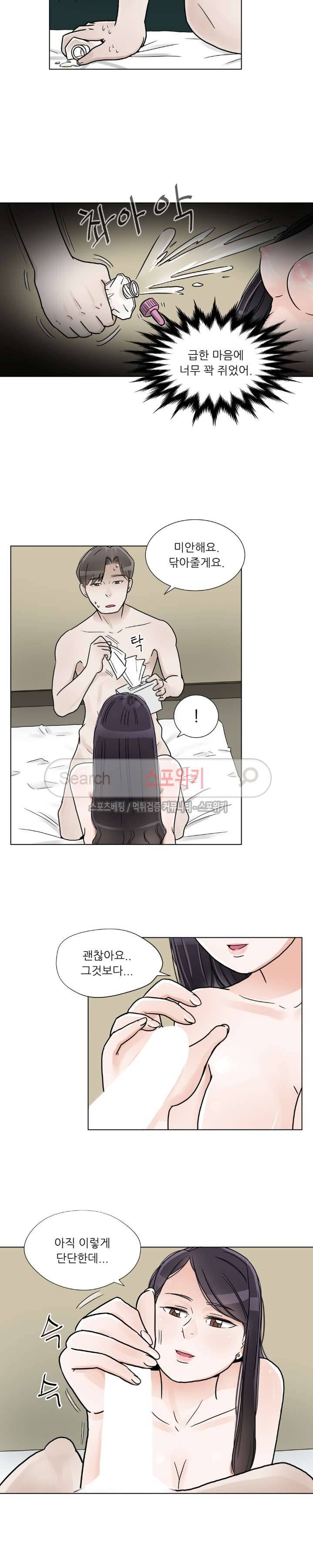 6번 남은 남자 7화 2