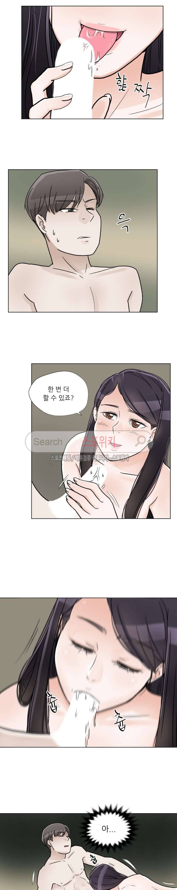 6번 남은 남자 7화 3