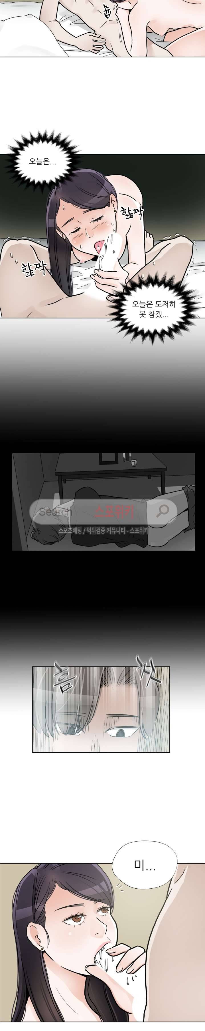 6번 남은 남자 7화 4