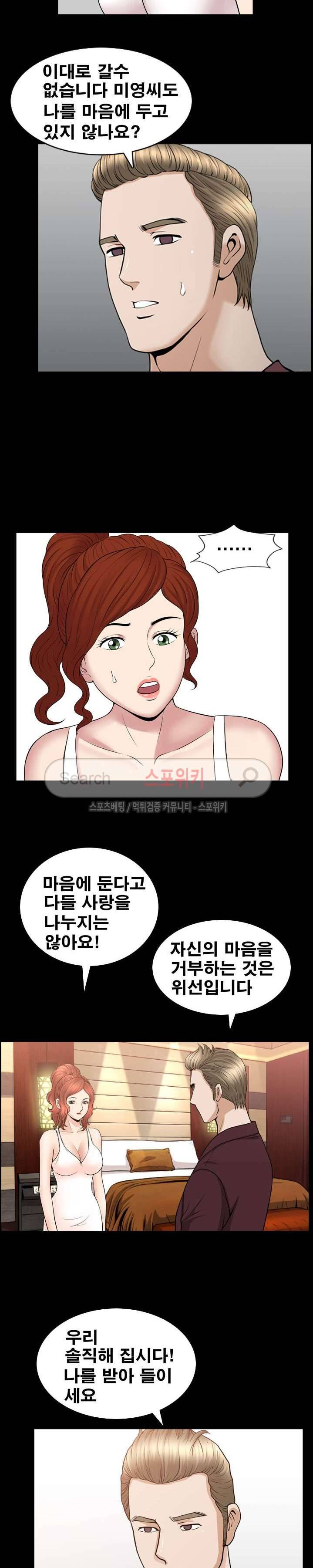 여름의 시작 44화 3