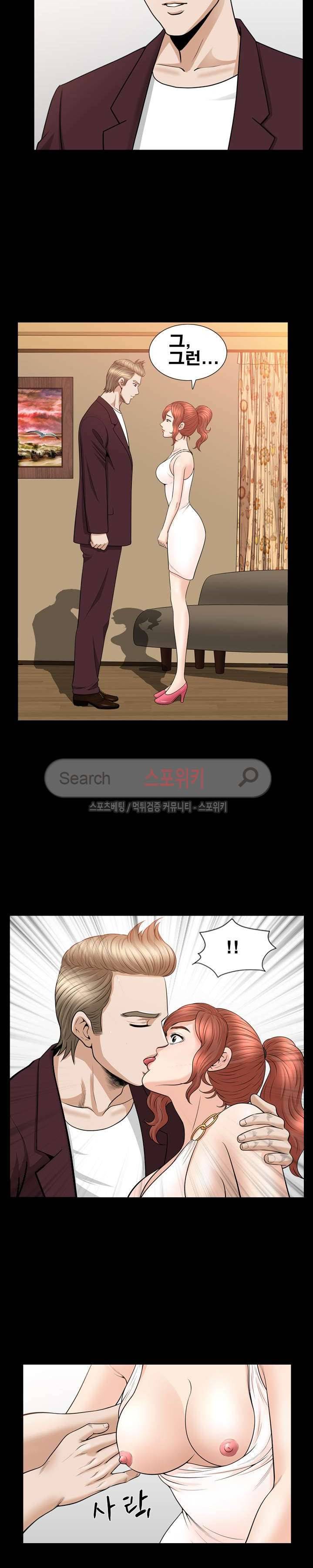 여름의 시작 44화 4