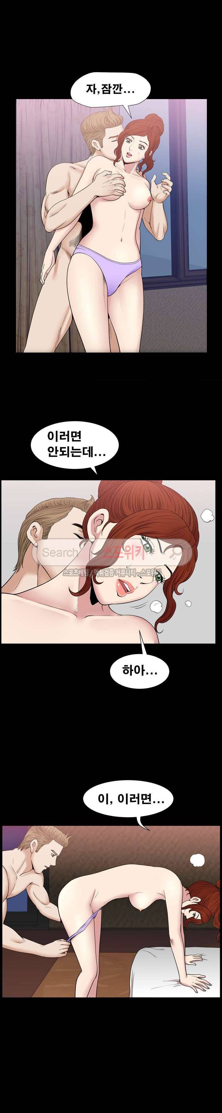 여름의 시작 44화 5