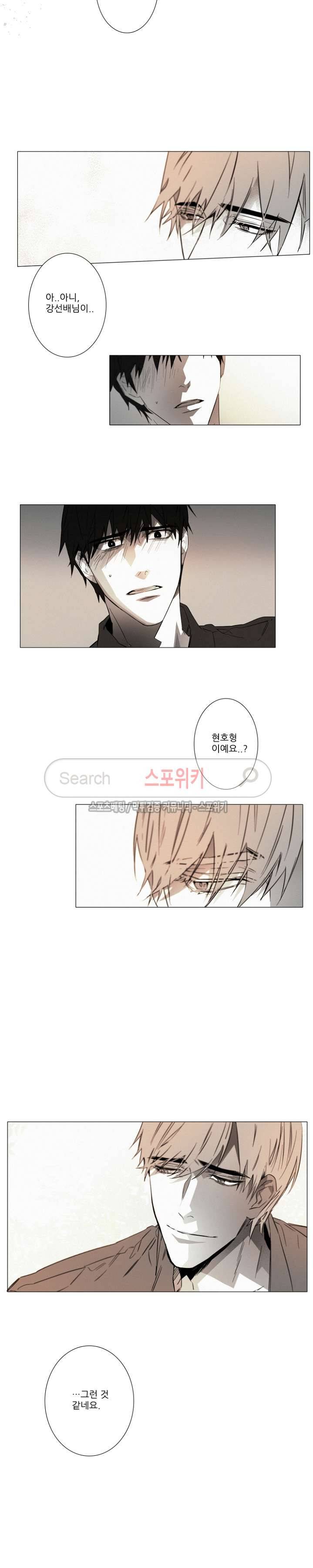 거짓말 같은 거짓말 15화 2