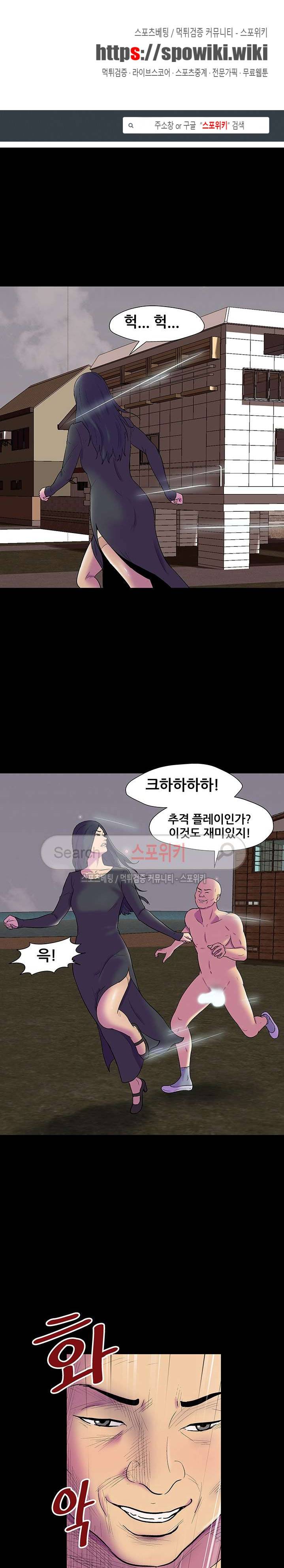 유토피아 147화 1