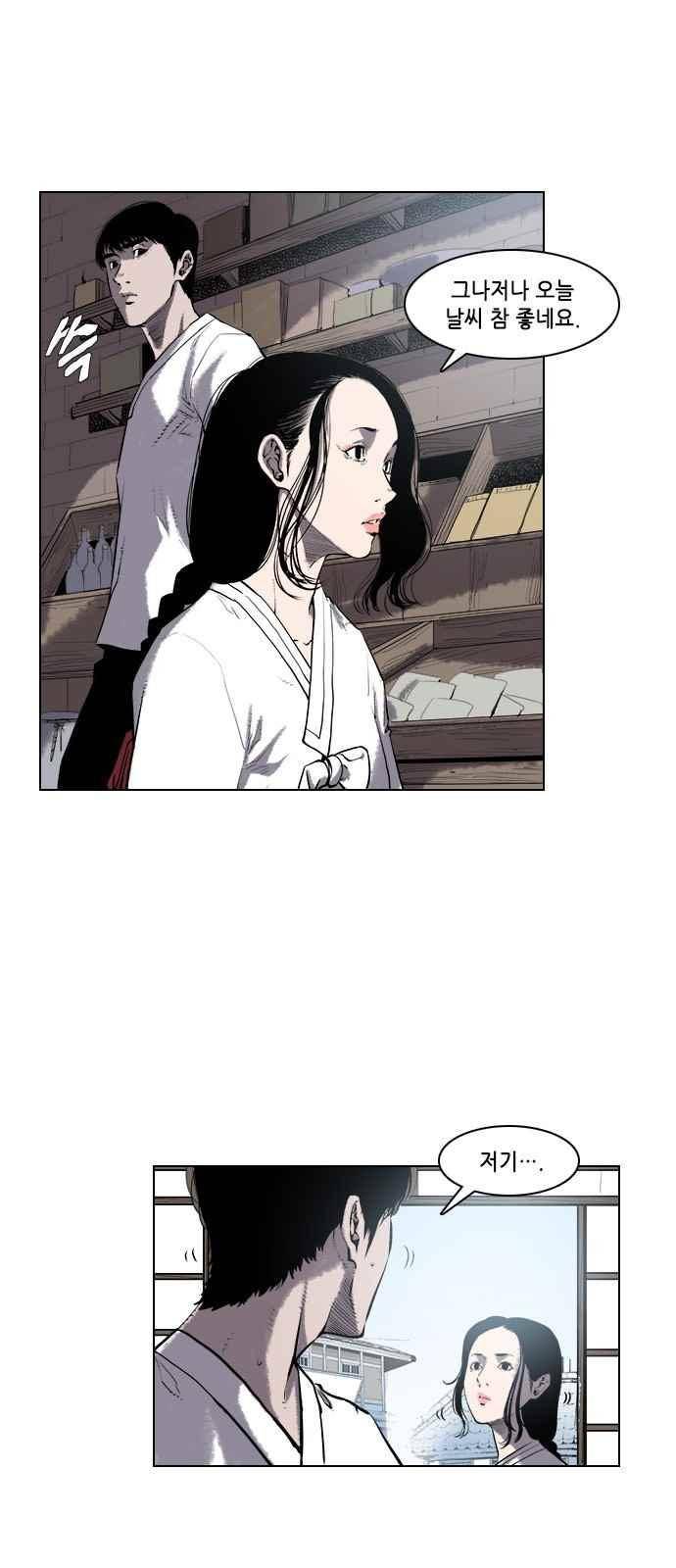 혈투 27화 1