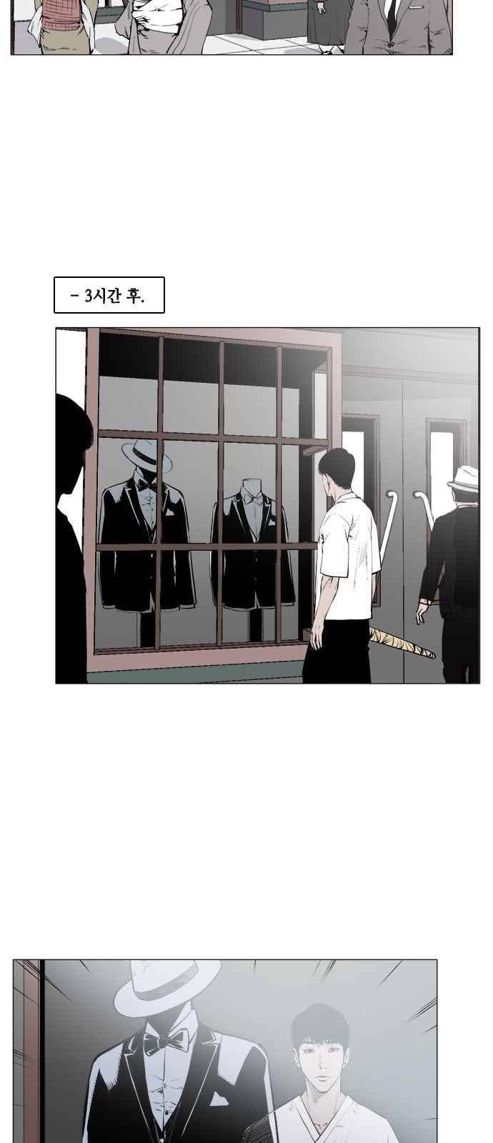 혈투 27화 8